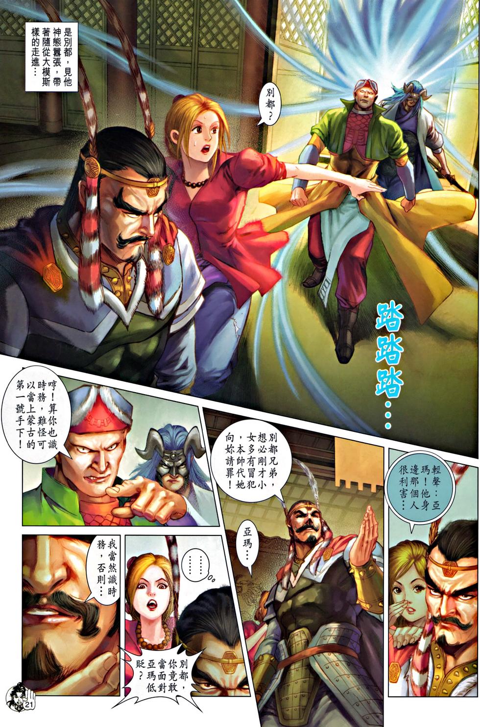 第16页