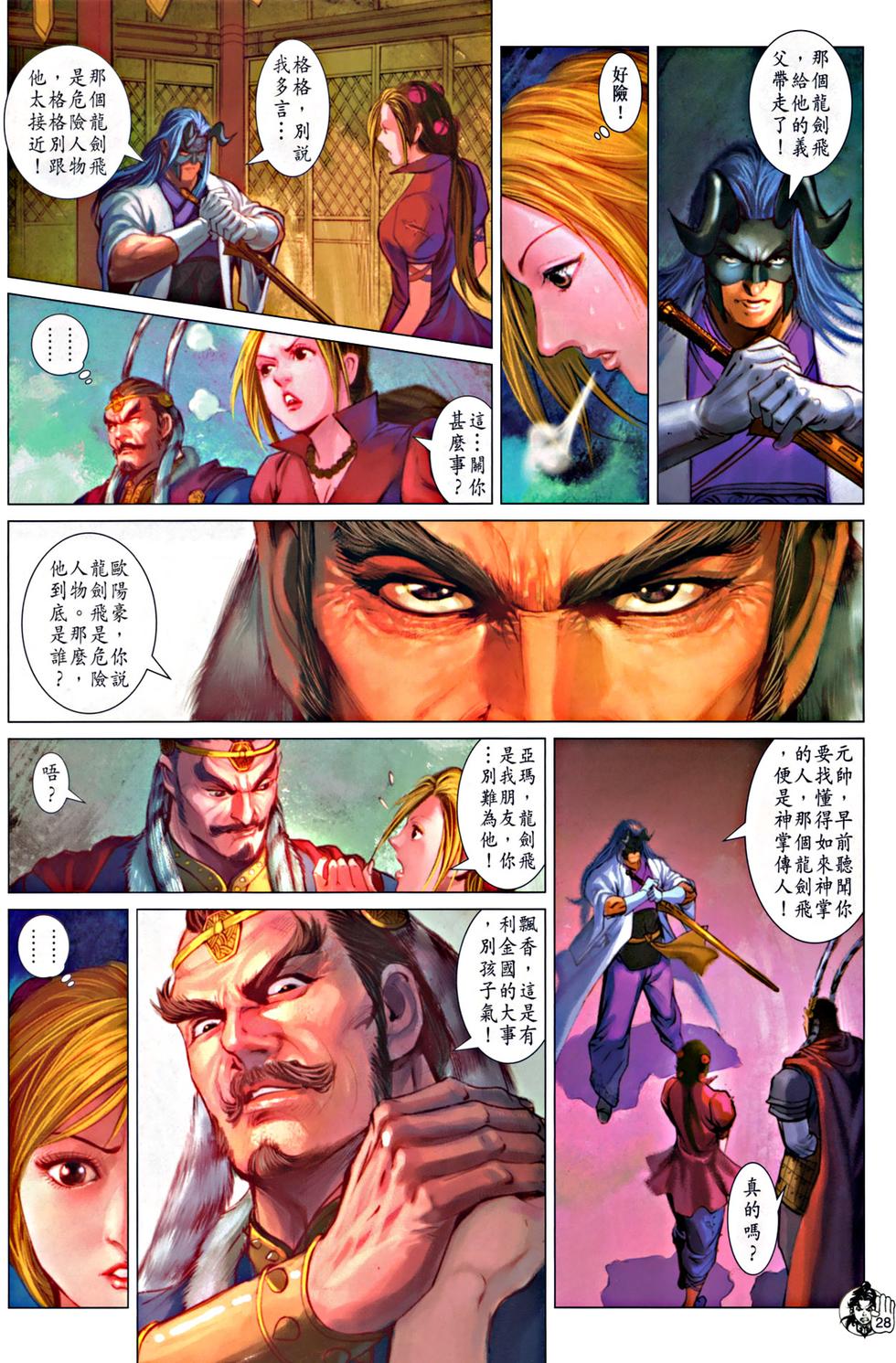 第23页