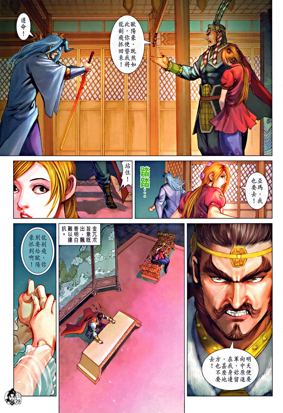 第24页