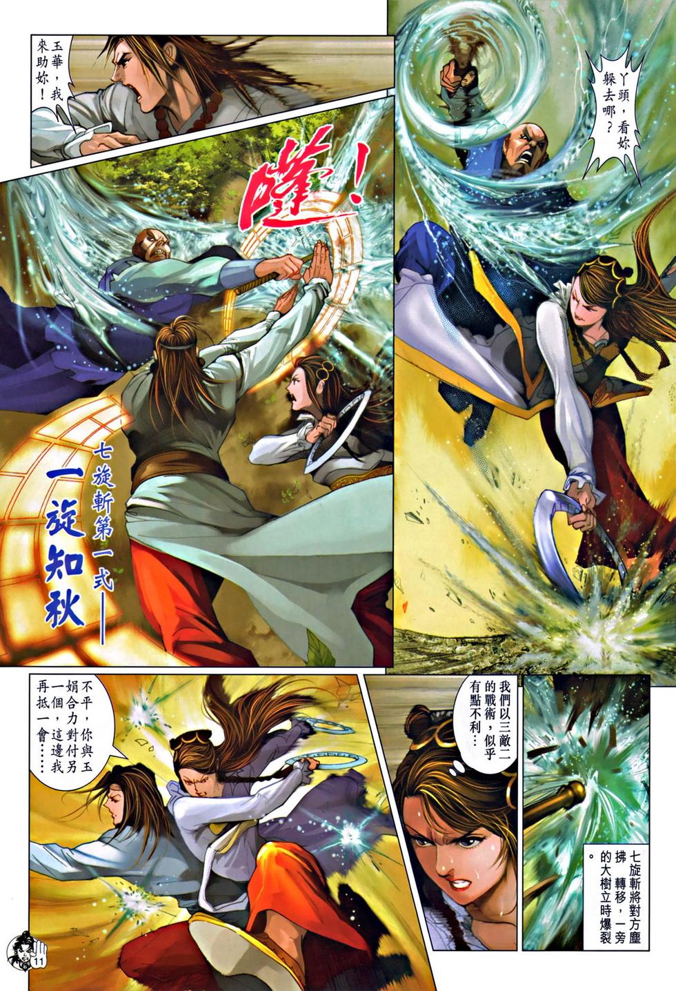 第7页