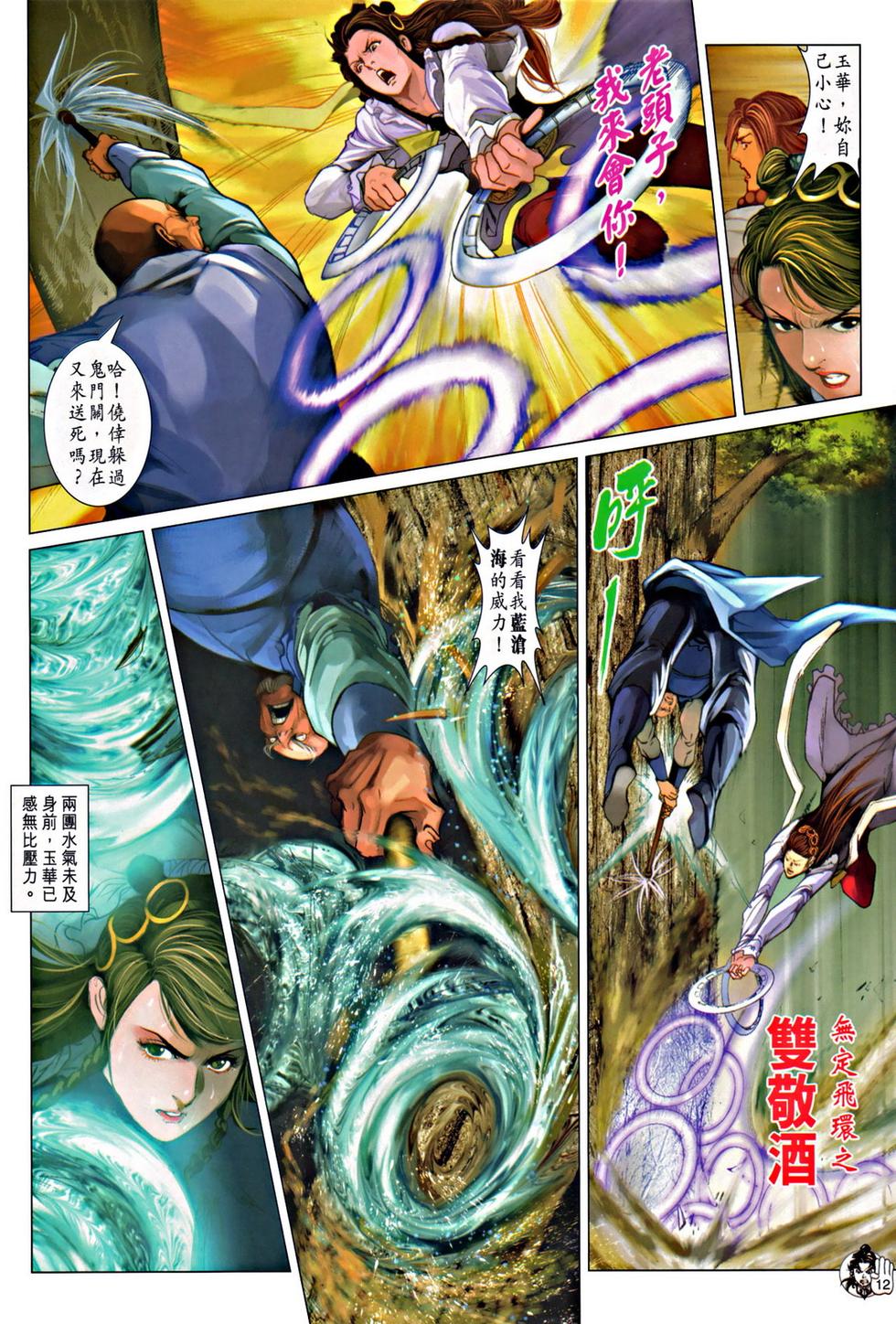 第8页