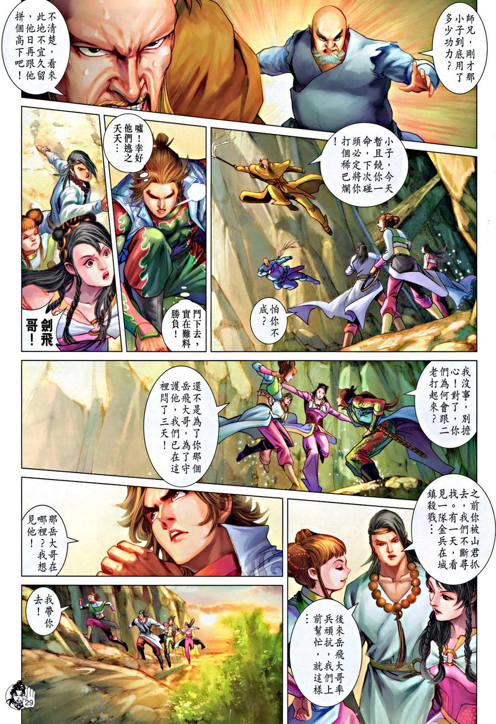 第23页