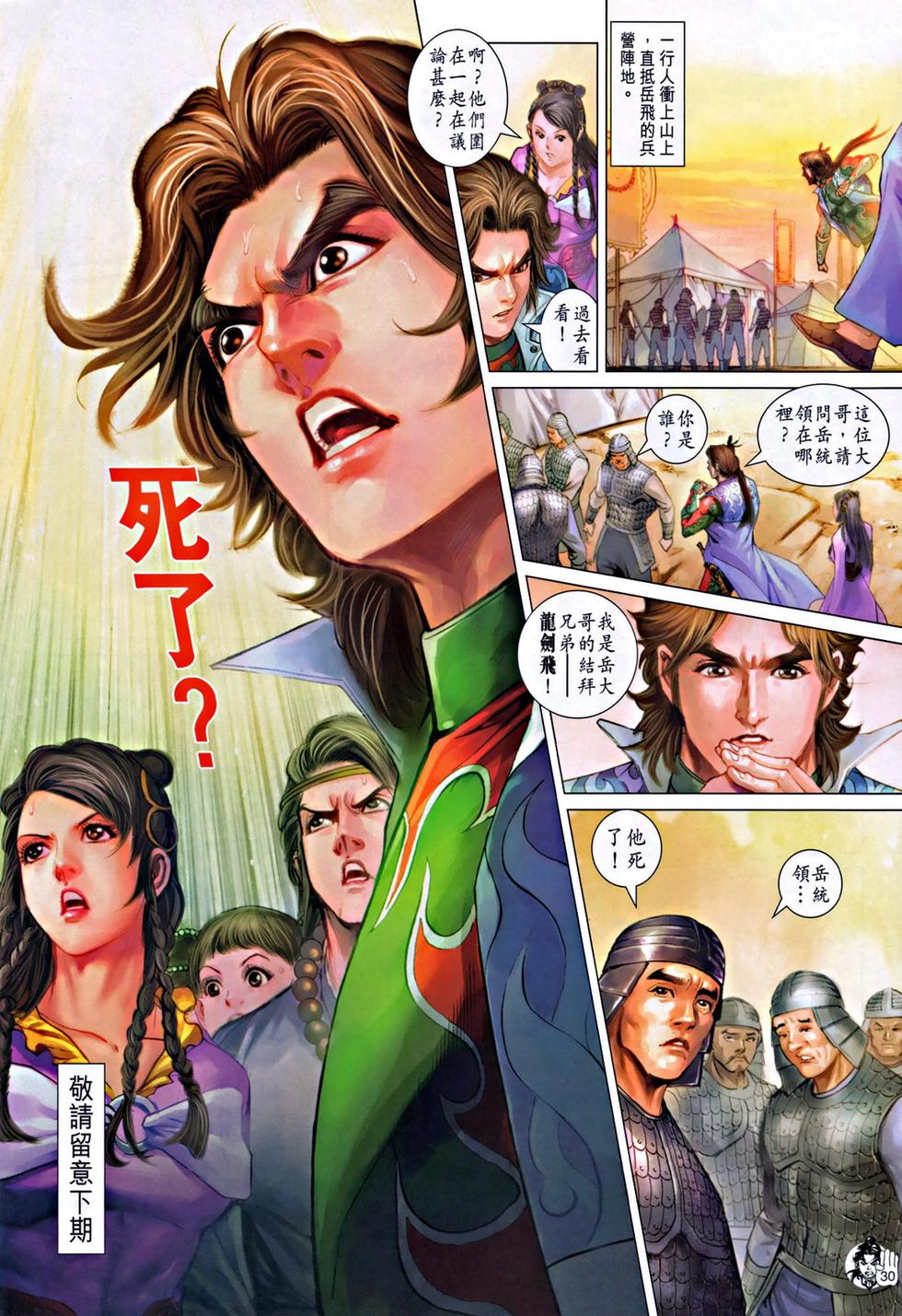 第24页