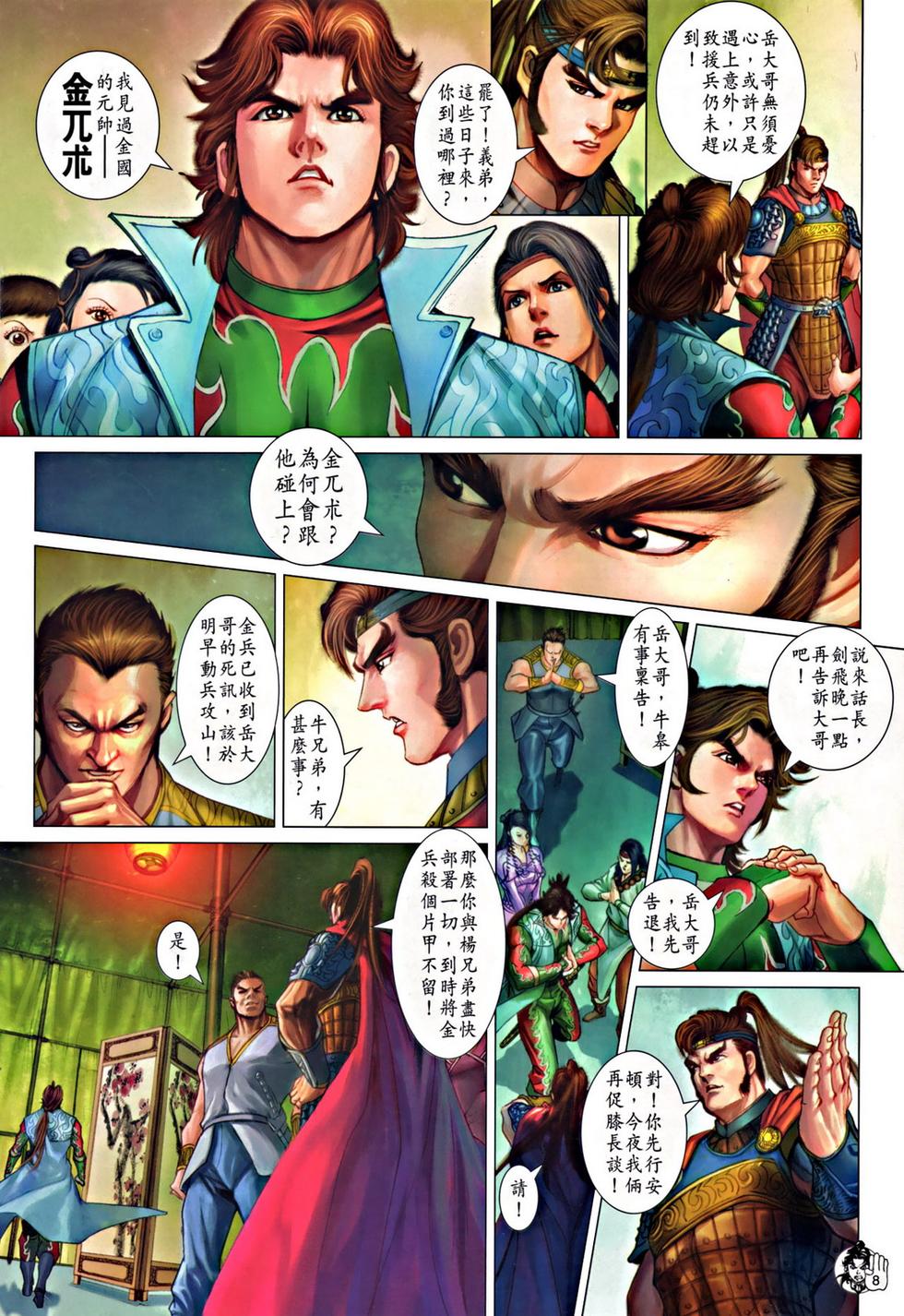 第5页
