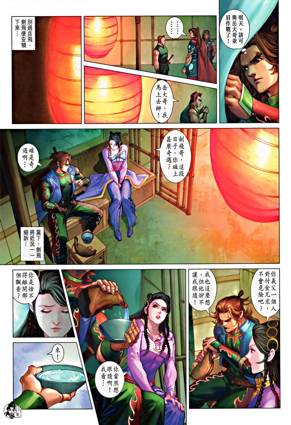 第6页