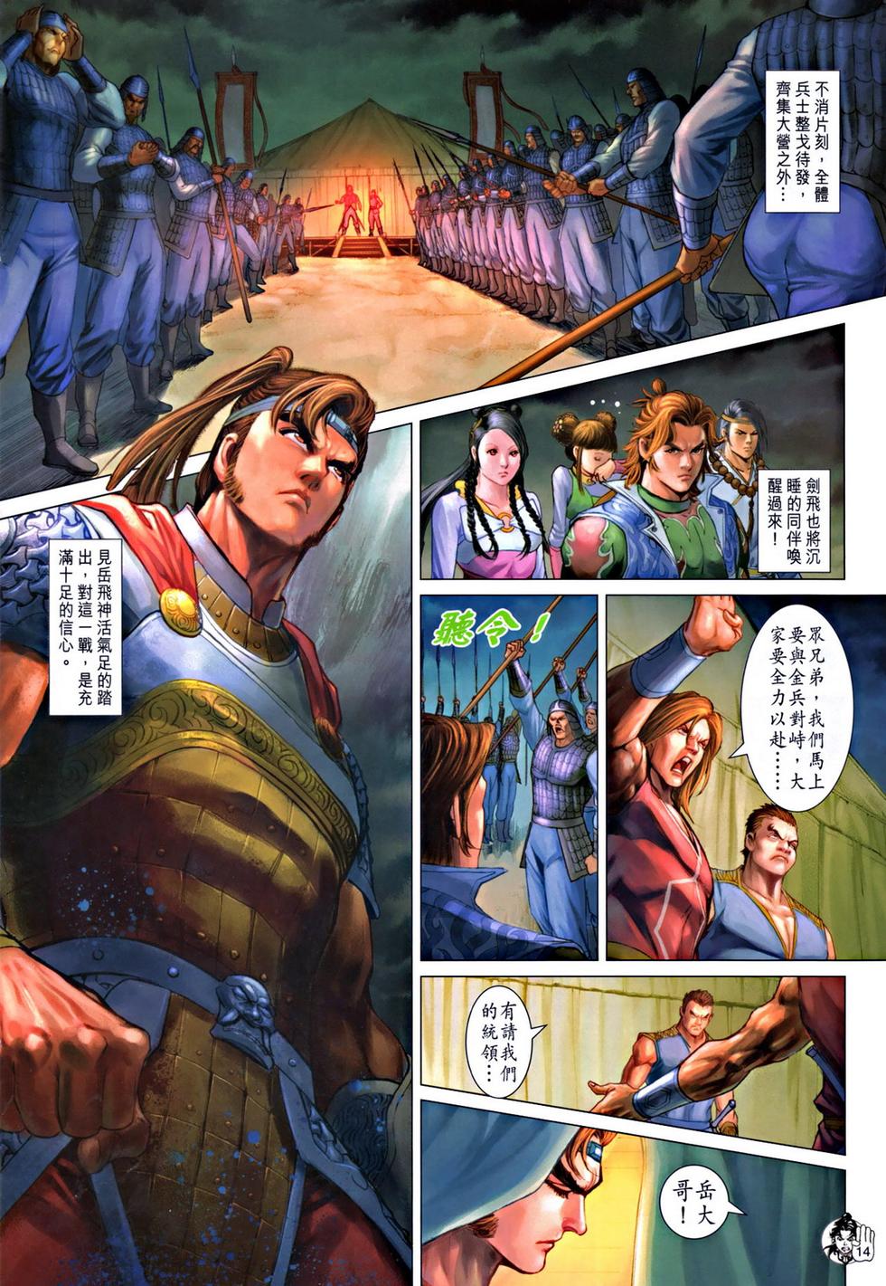 第11页