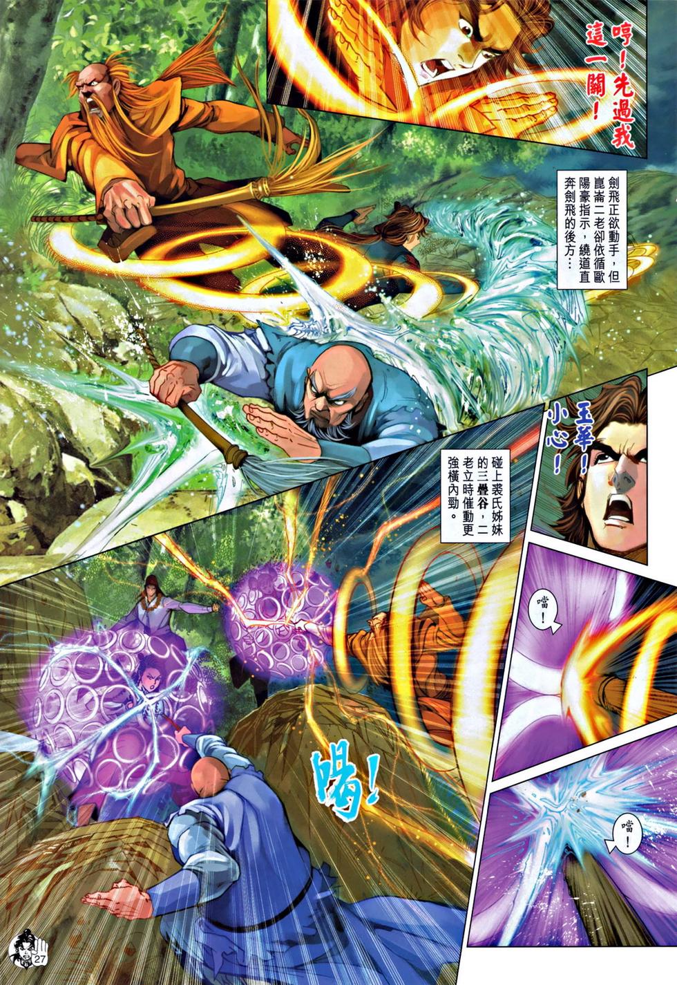 第23页