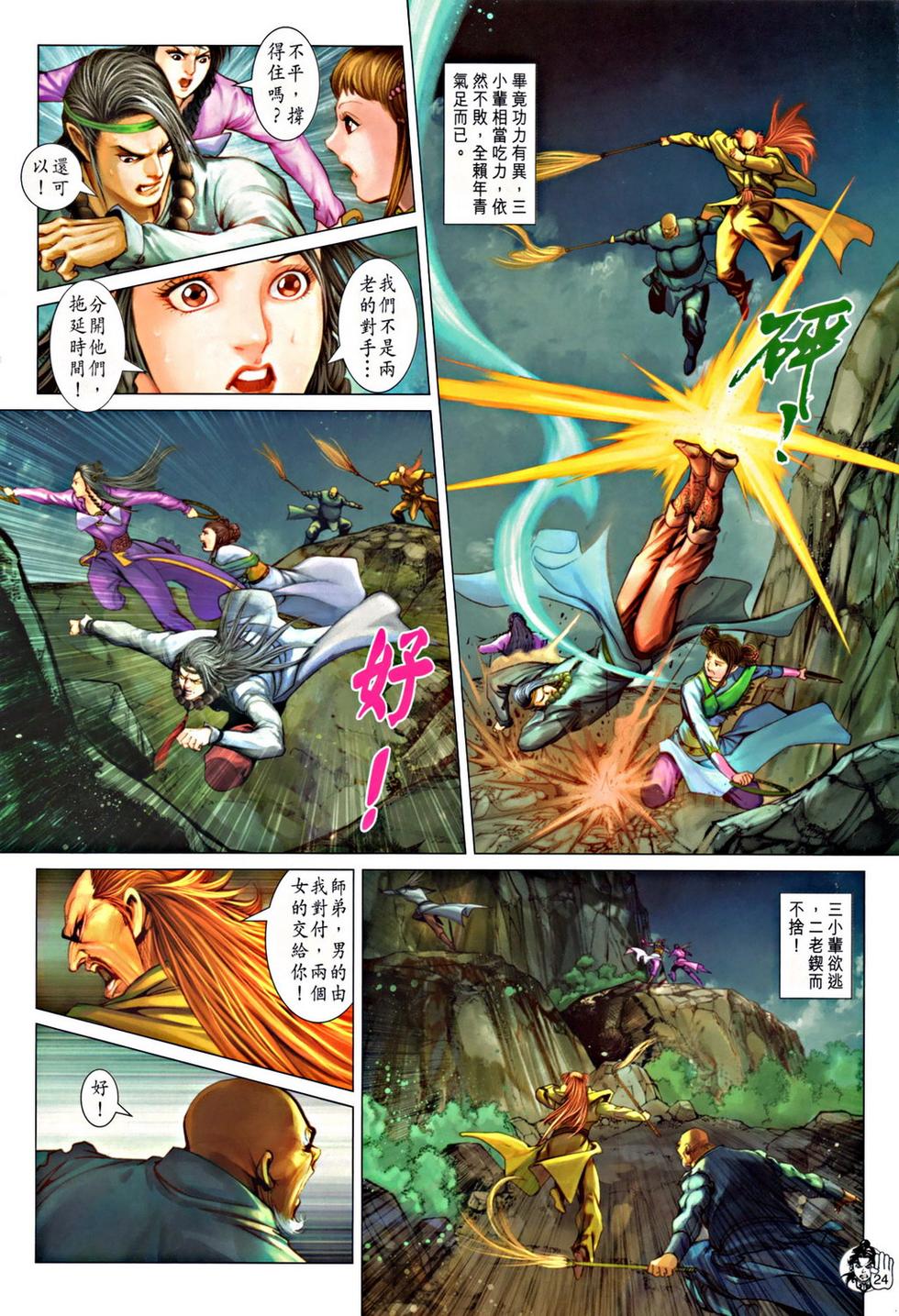 第21页