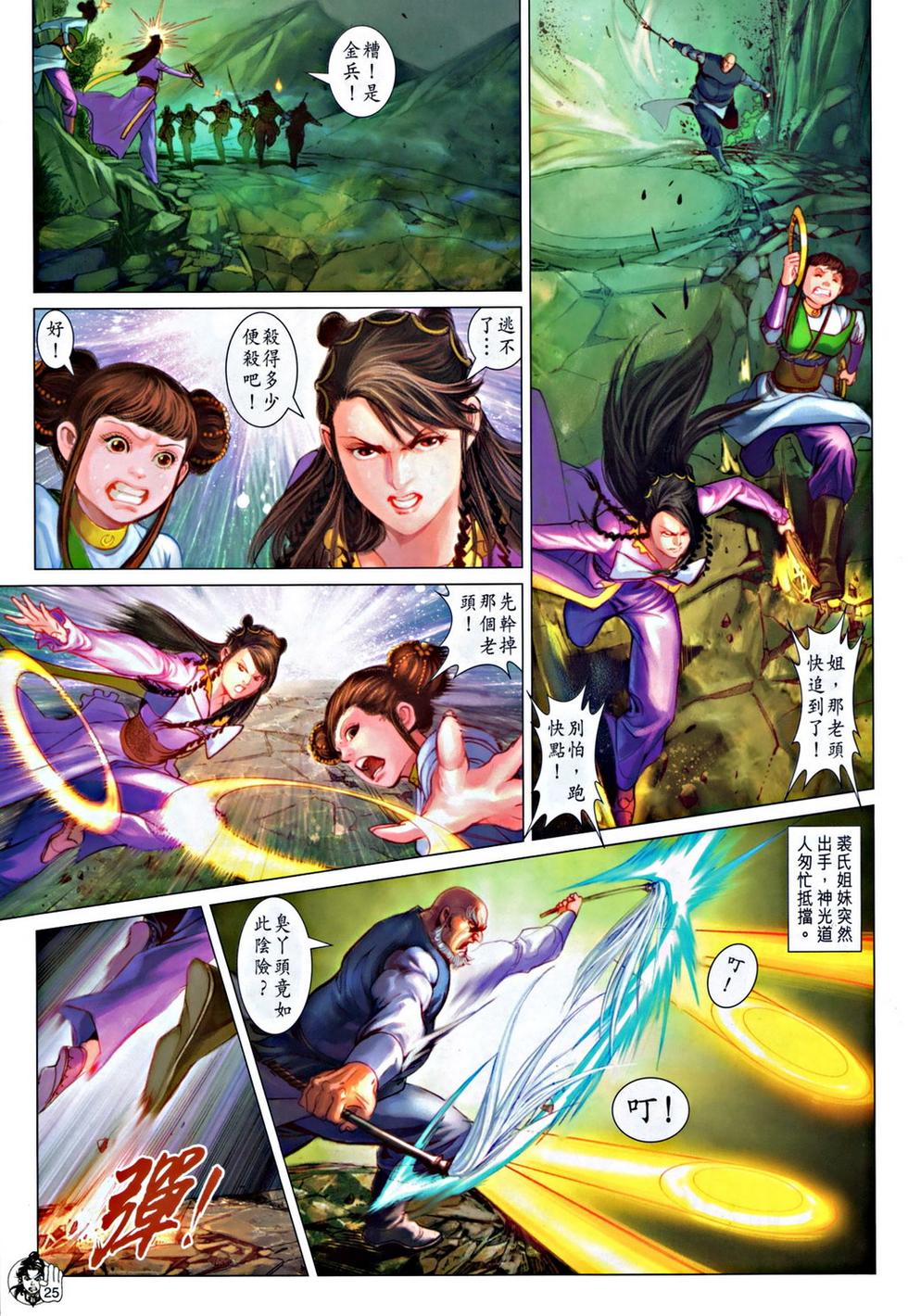 第22页