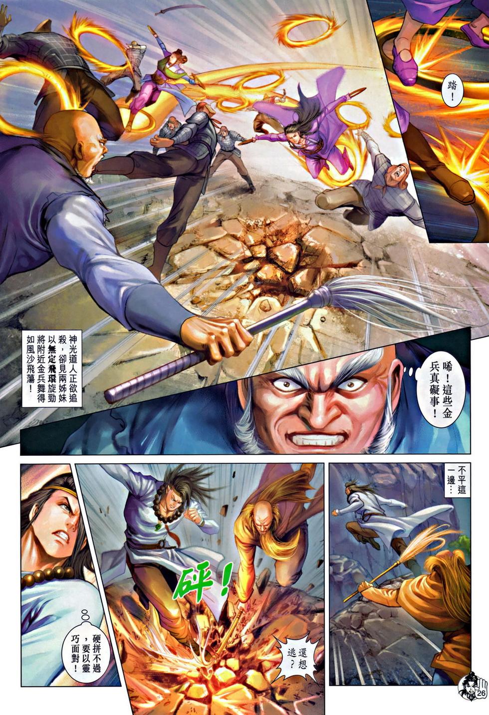 第23页