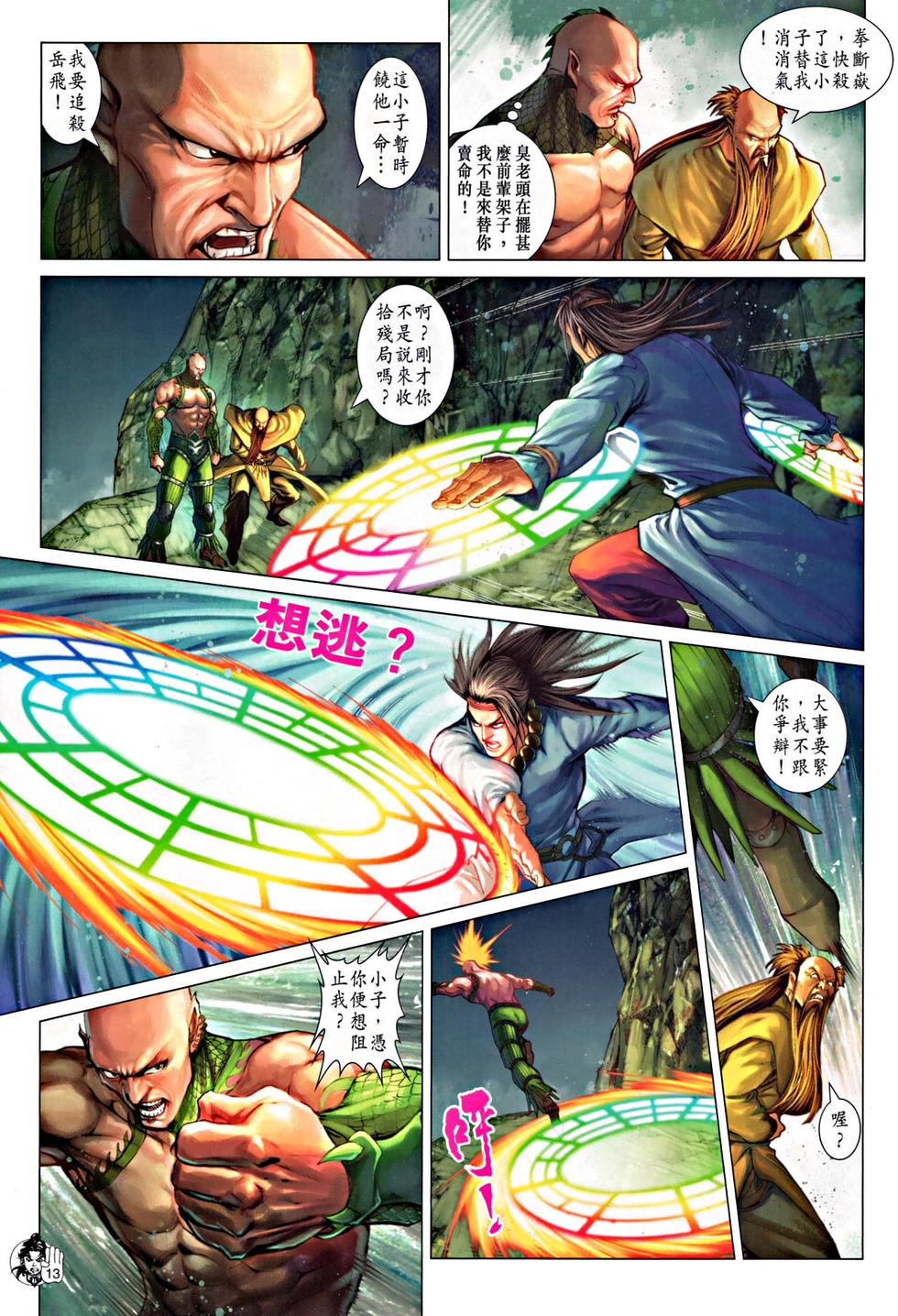 第10页