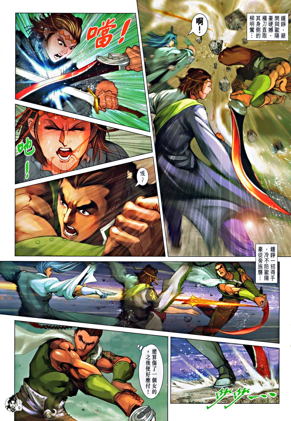 第6页