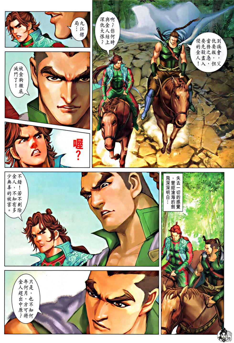 第23页