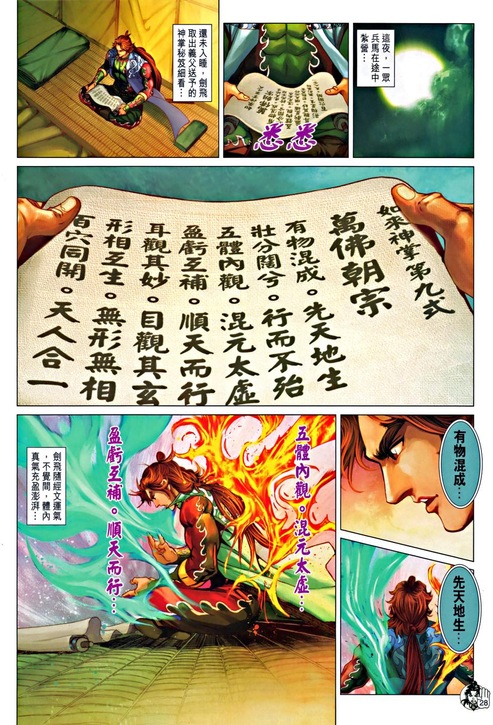 第25页