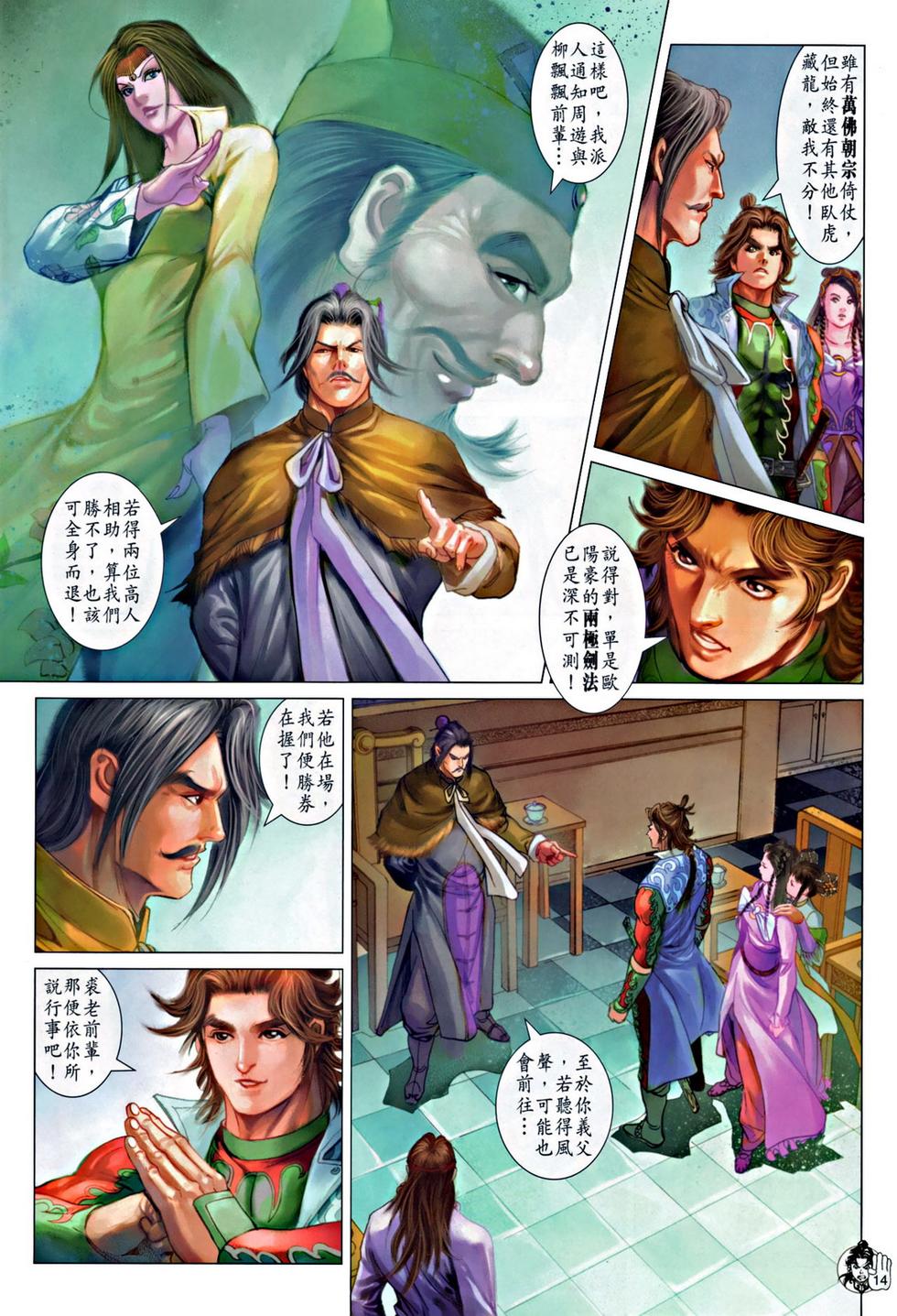 第11页