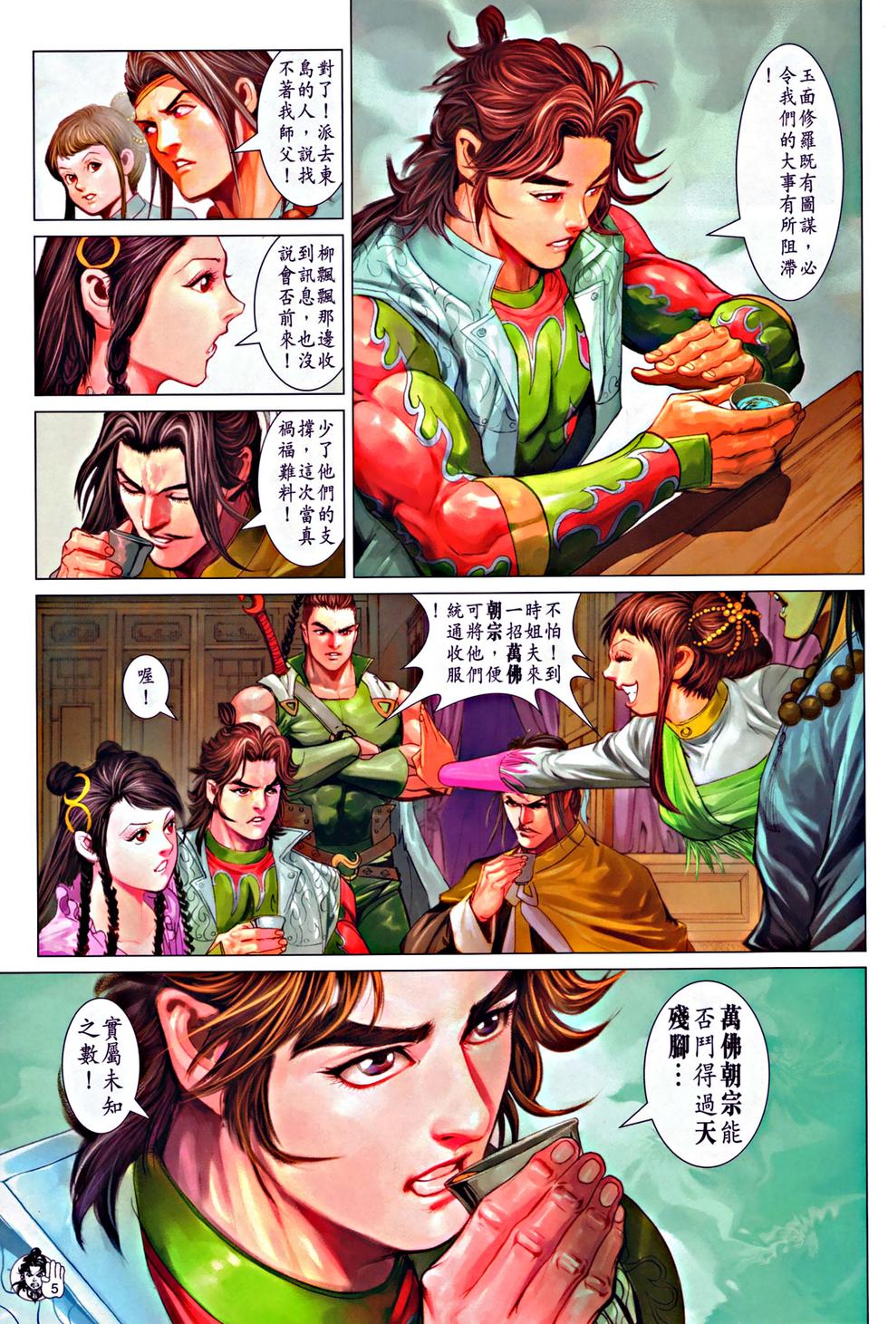 第2页