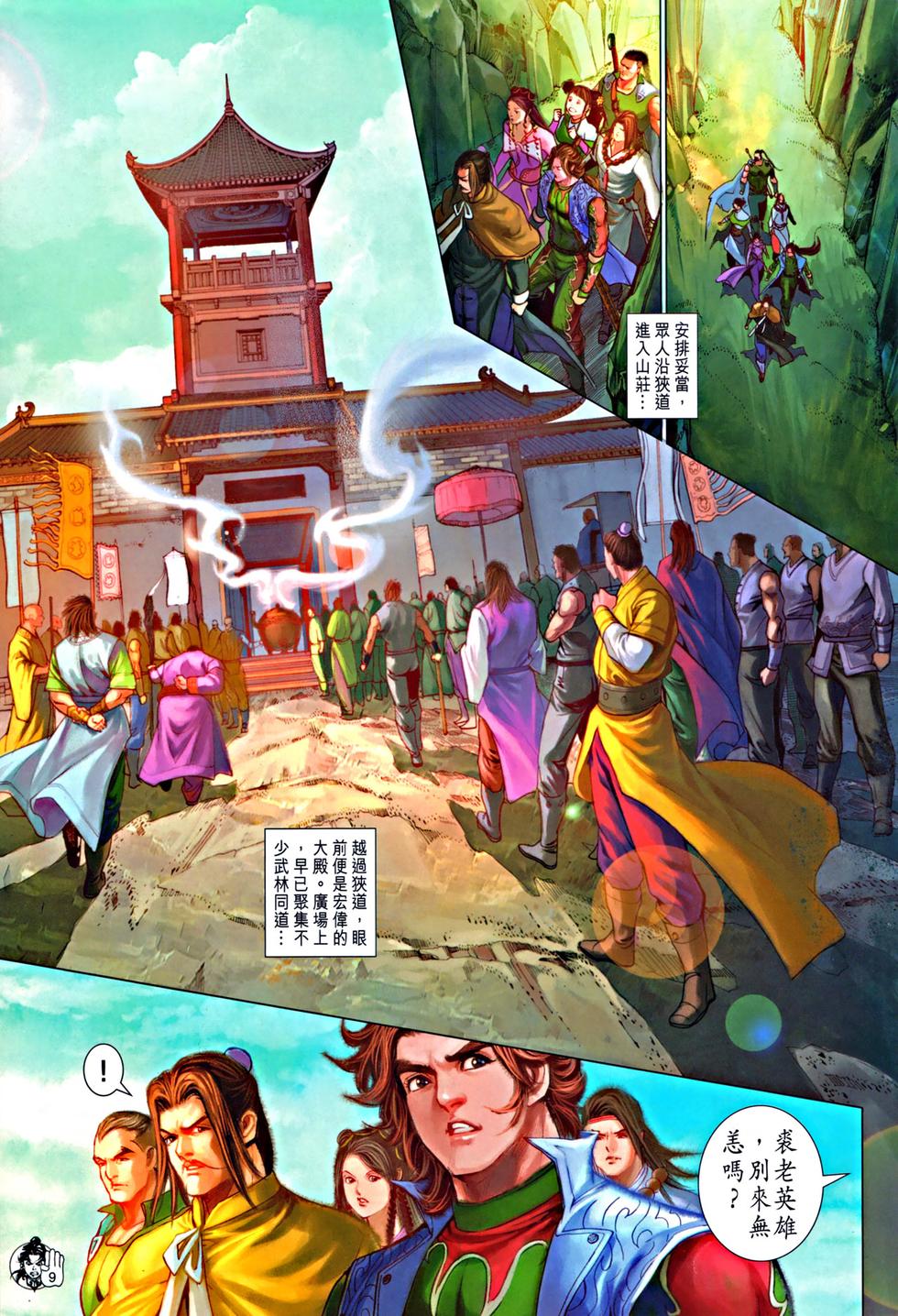 第6页