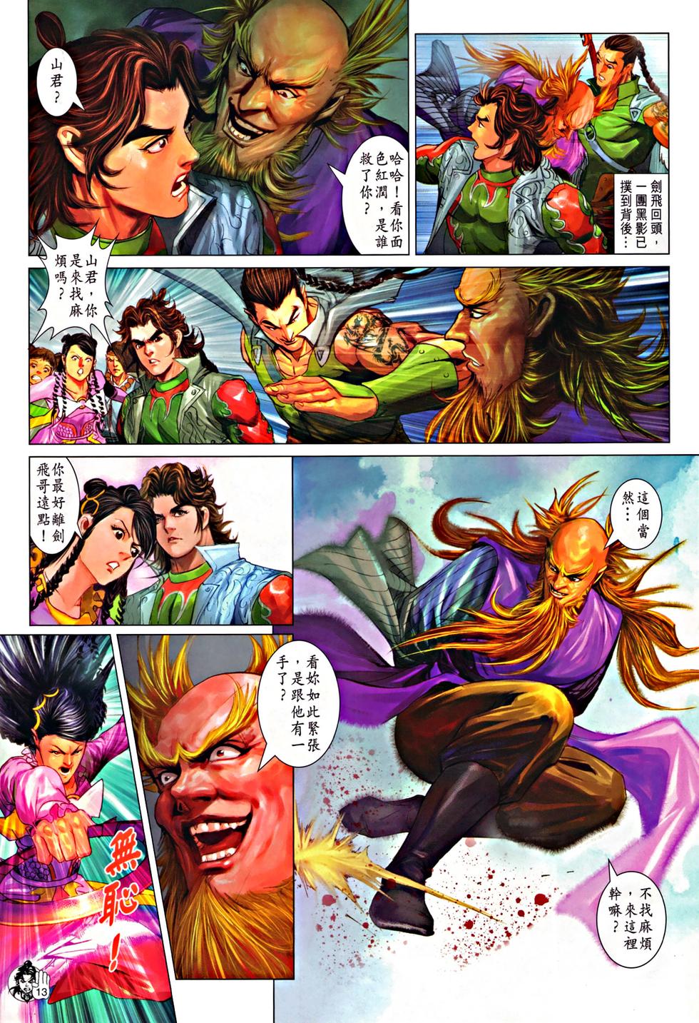 第10页