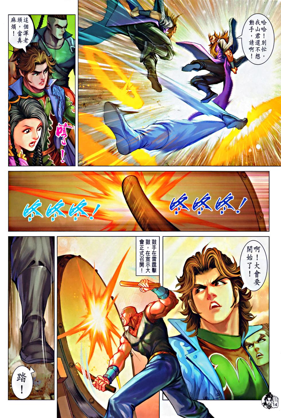 第11页