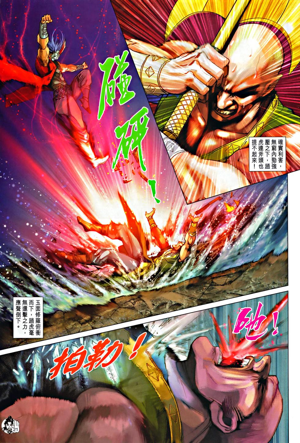 第17页