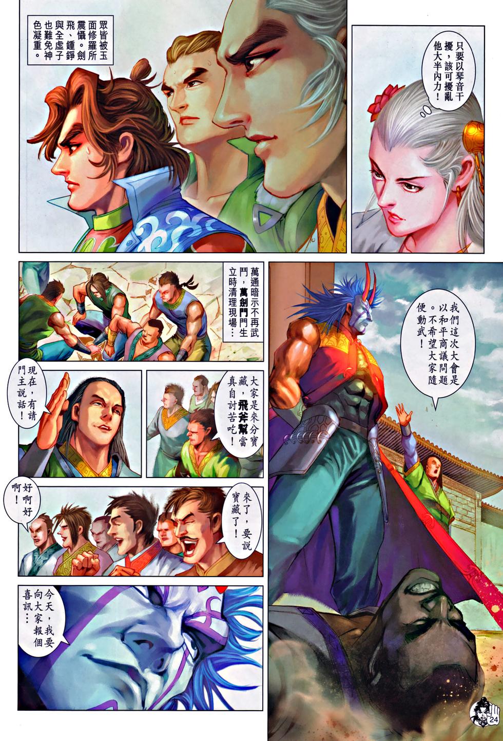 第20页