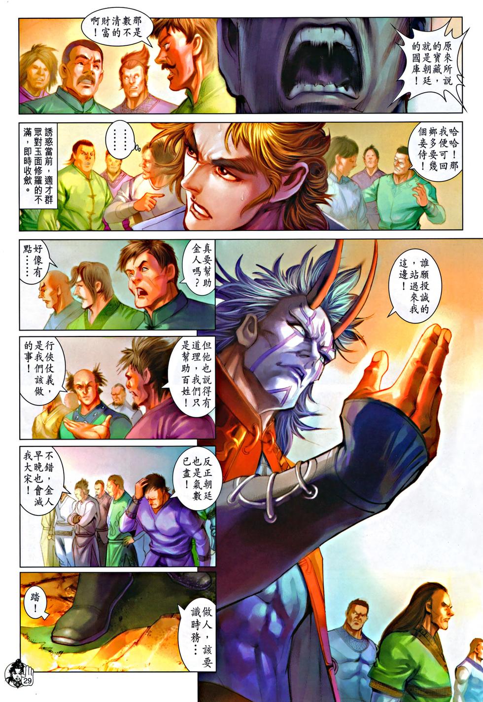 第25页