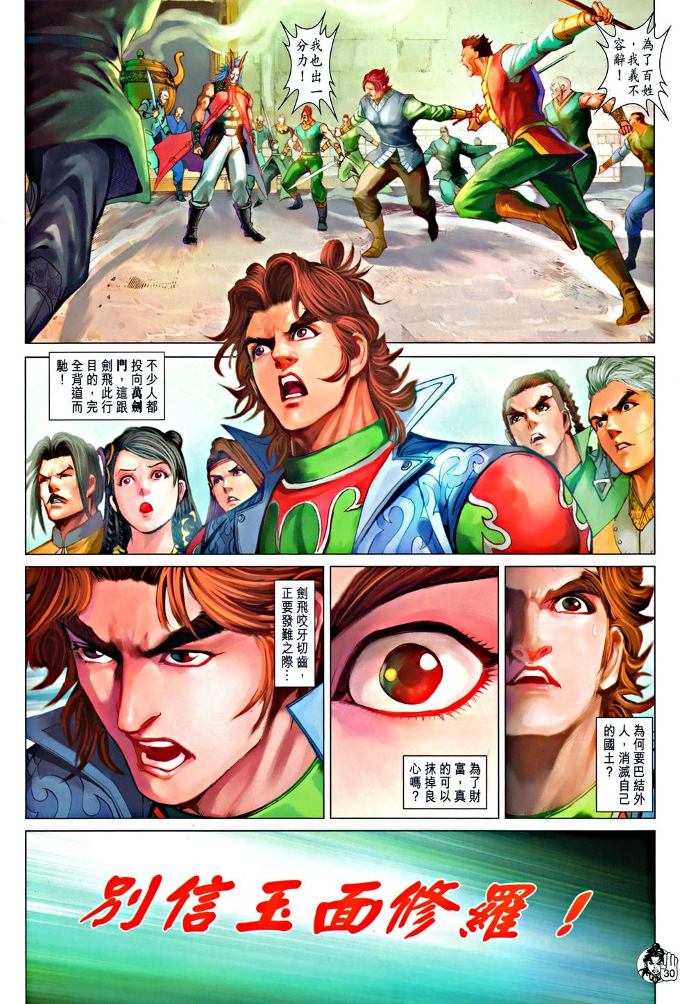 第26页