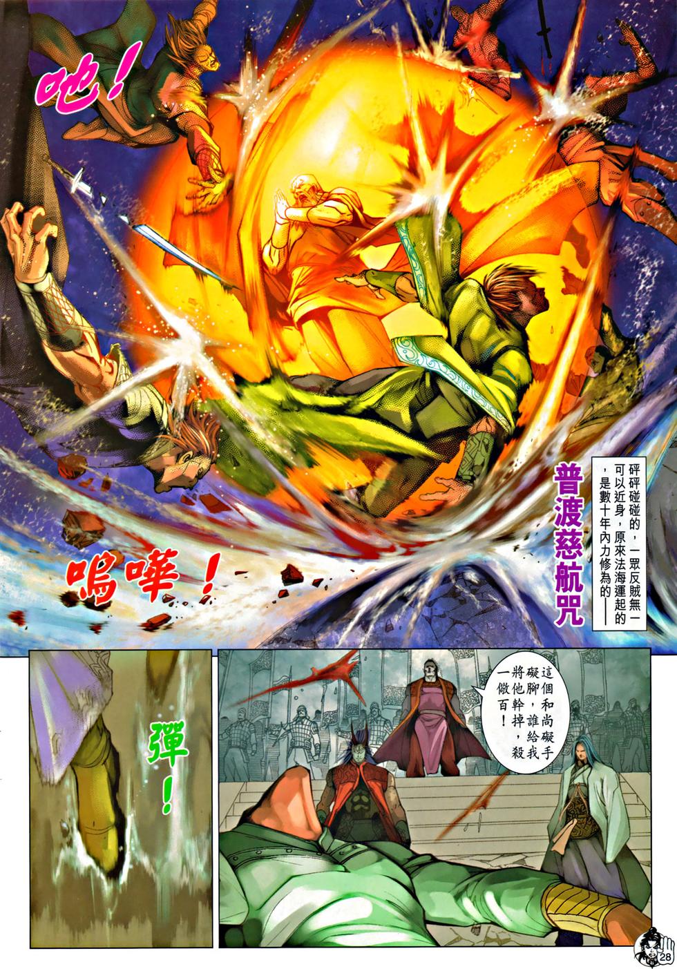 第25页