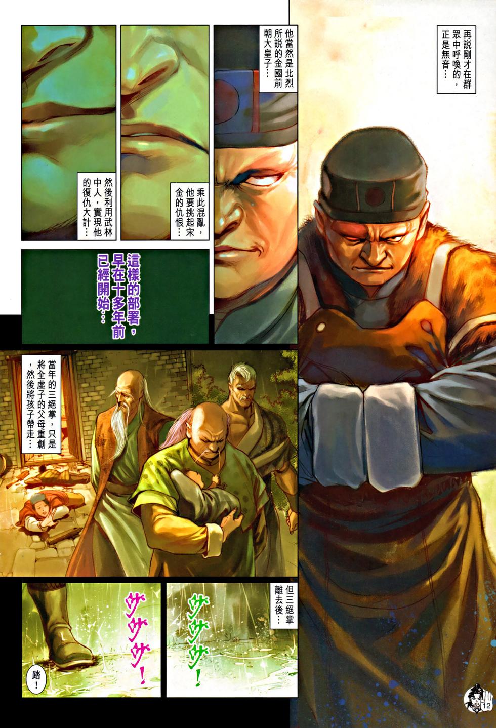 第9页
