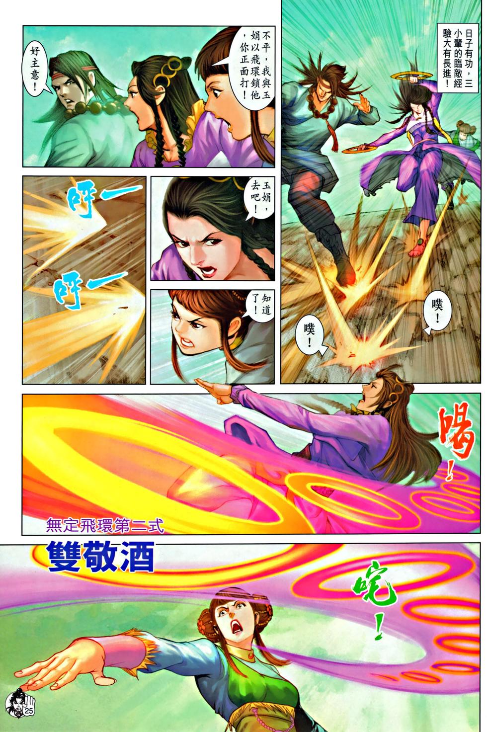 第22页