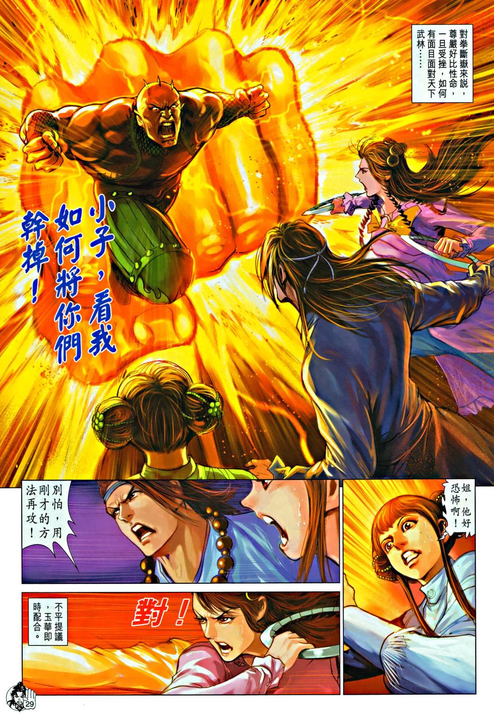 第26页
