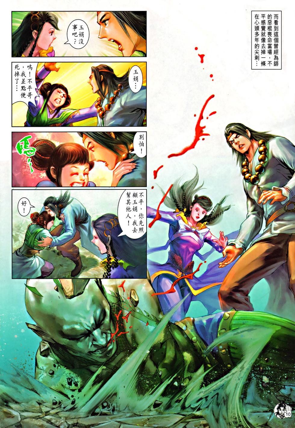 第6页