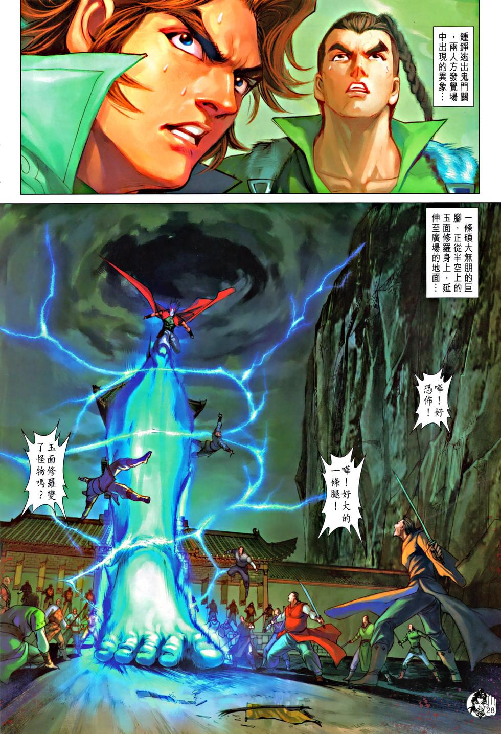 第23页