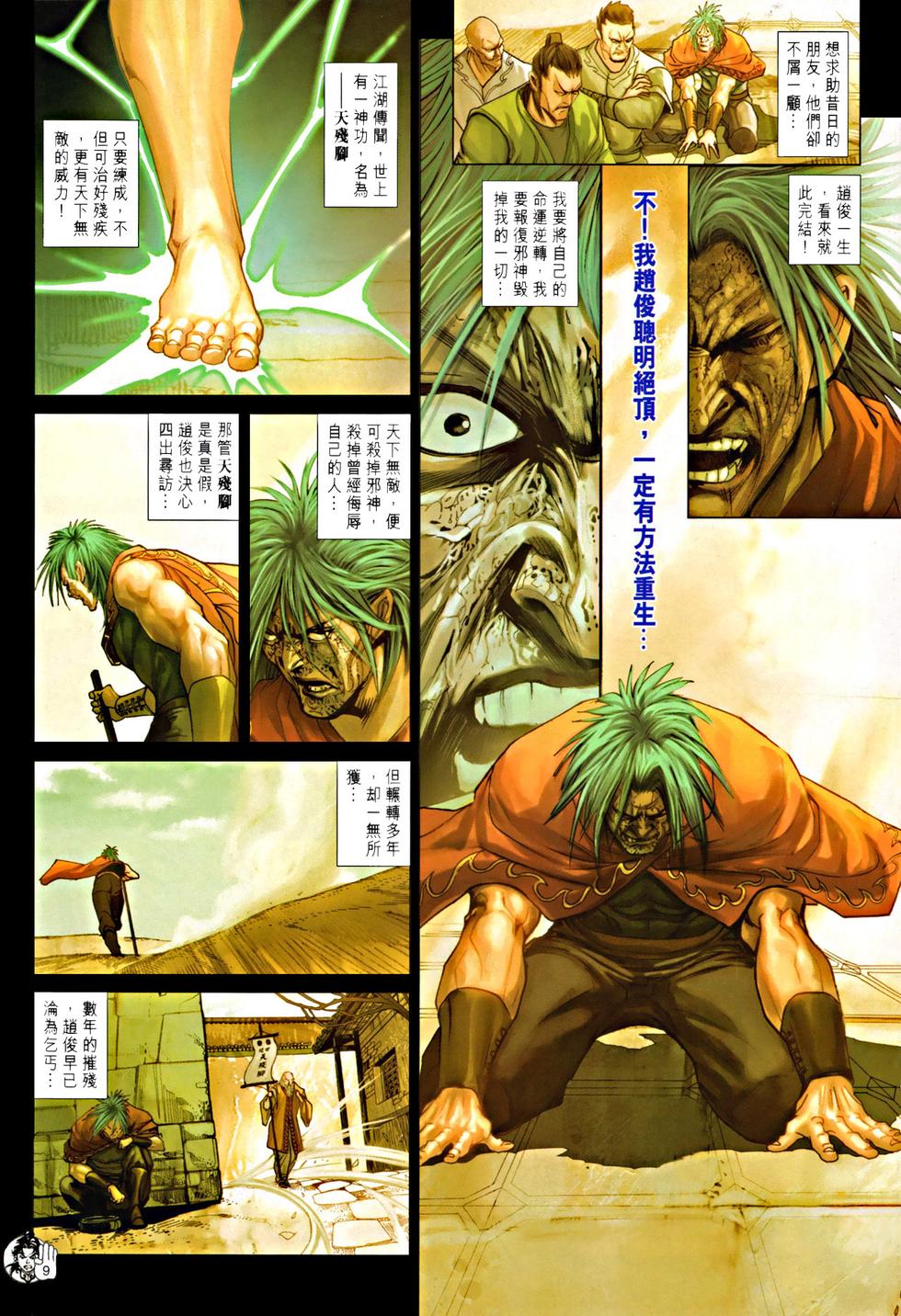 第6页