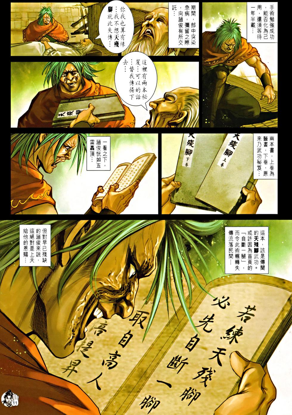 第8页