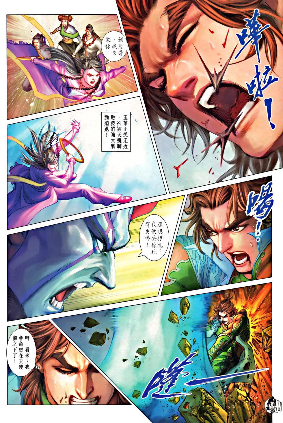 第7页