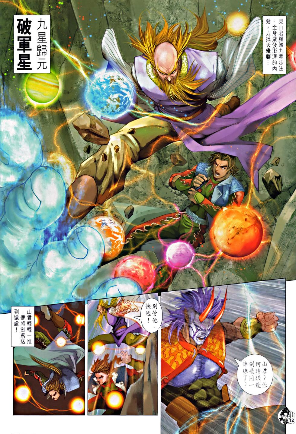 第9页