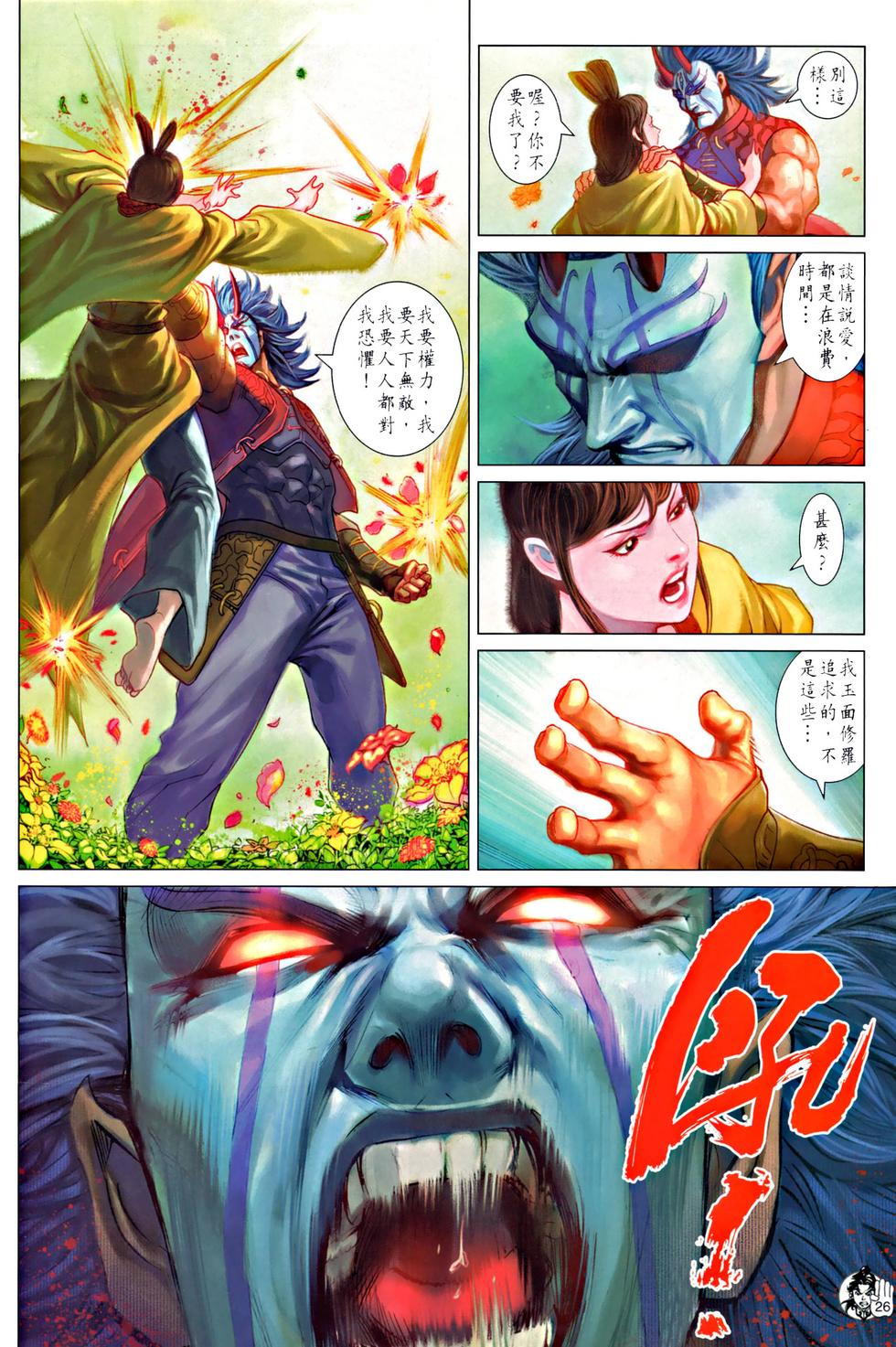 第23页