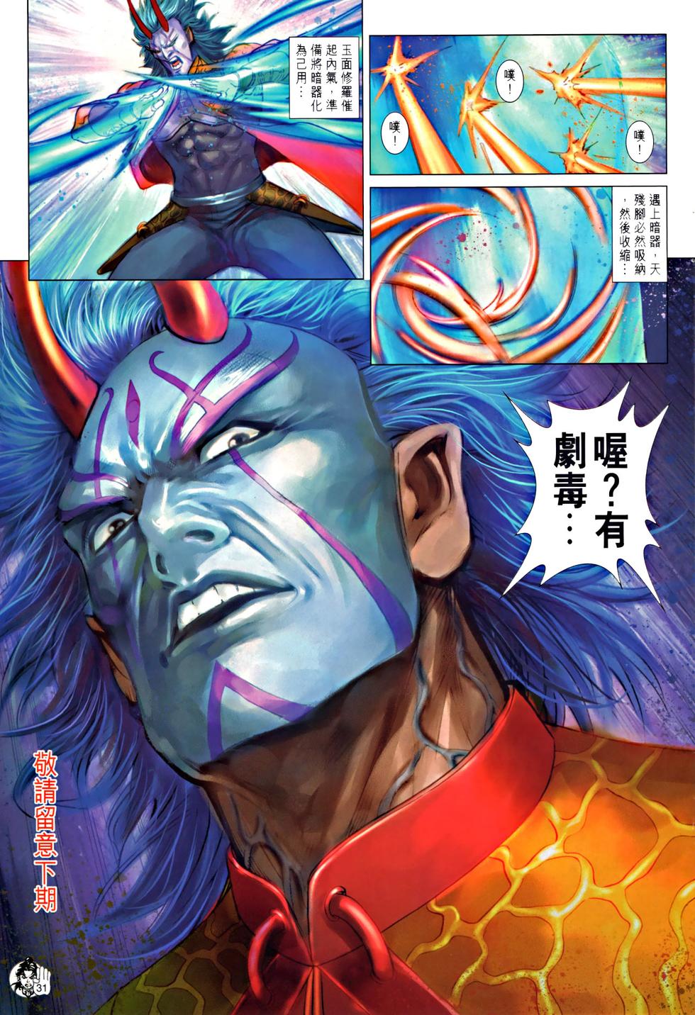 第28页