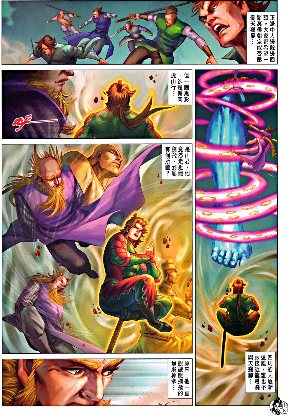 第4页