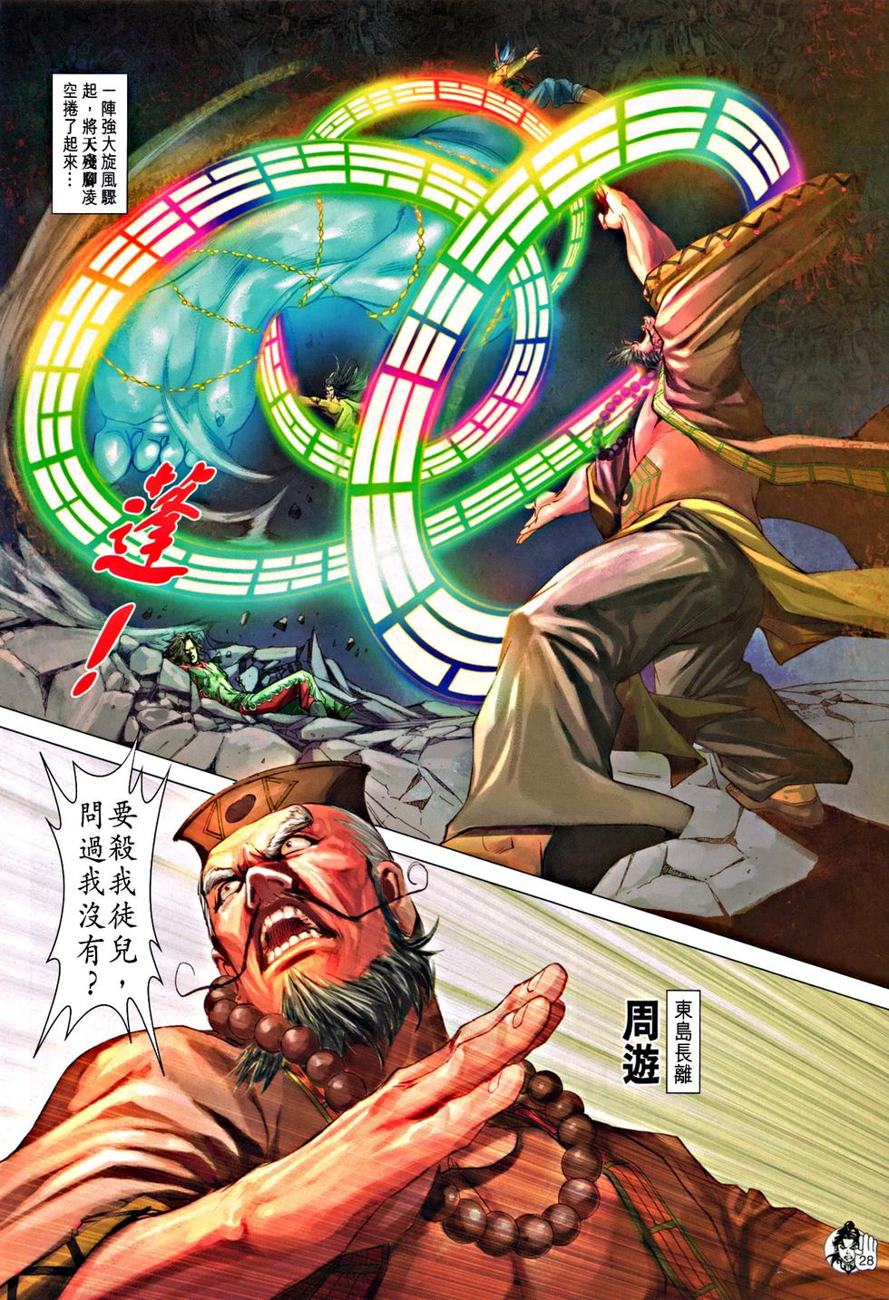 第23页
