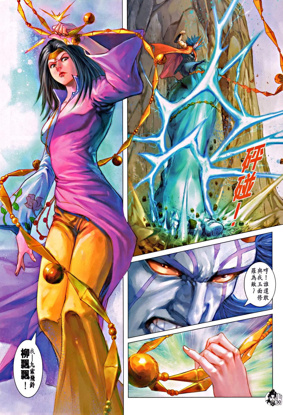 第25页