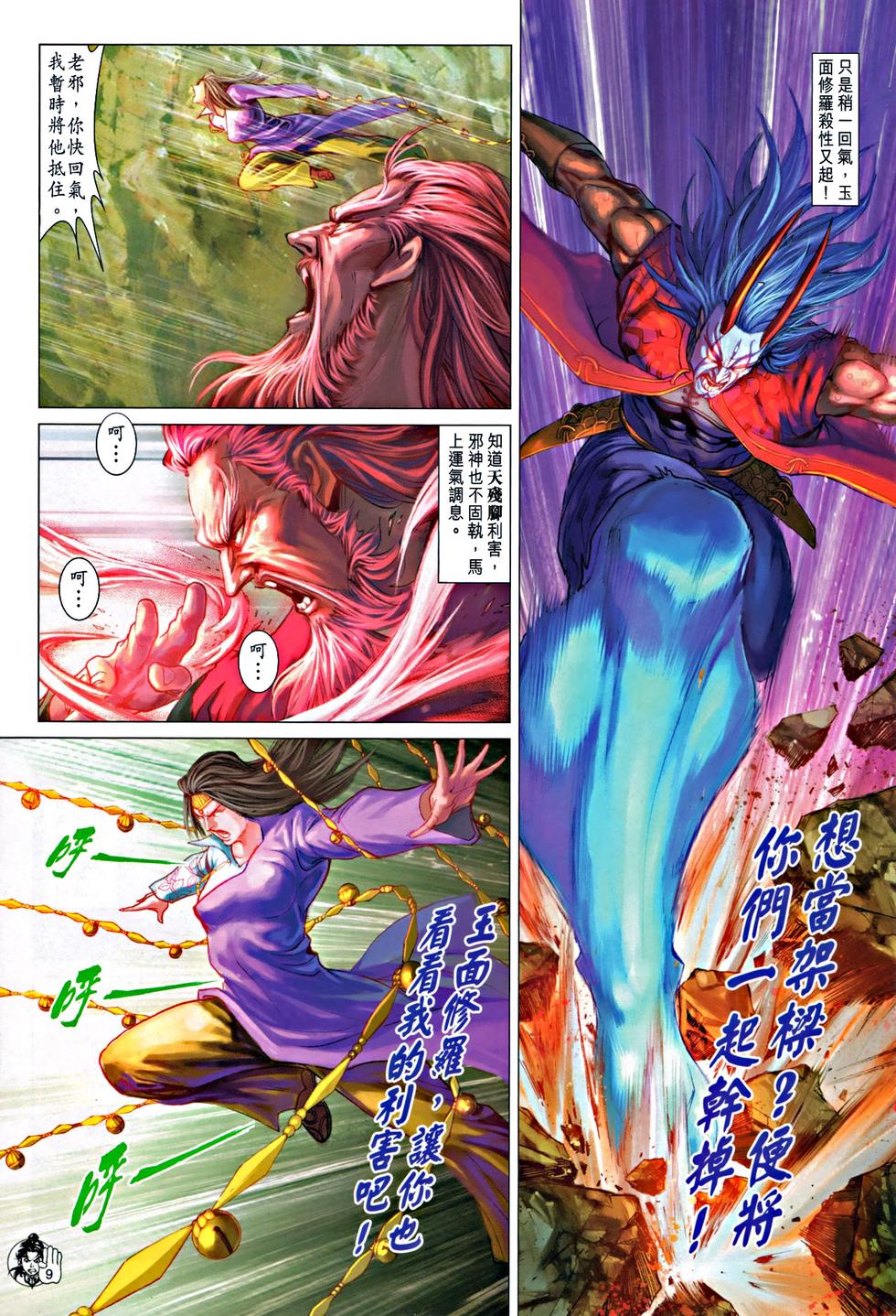 第6页
