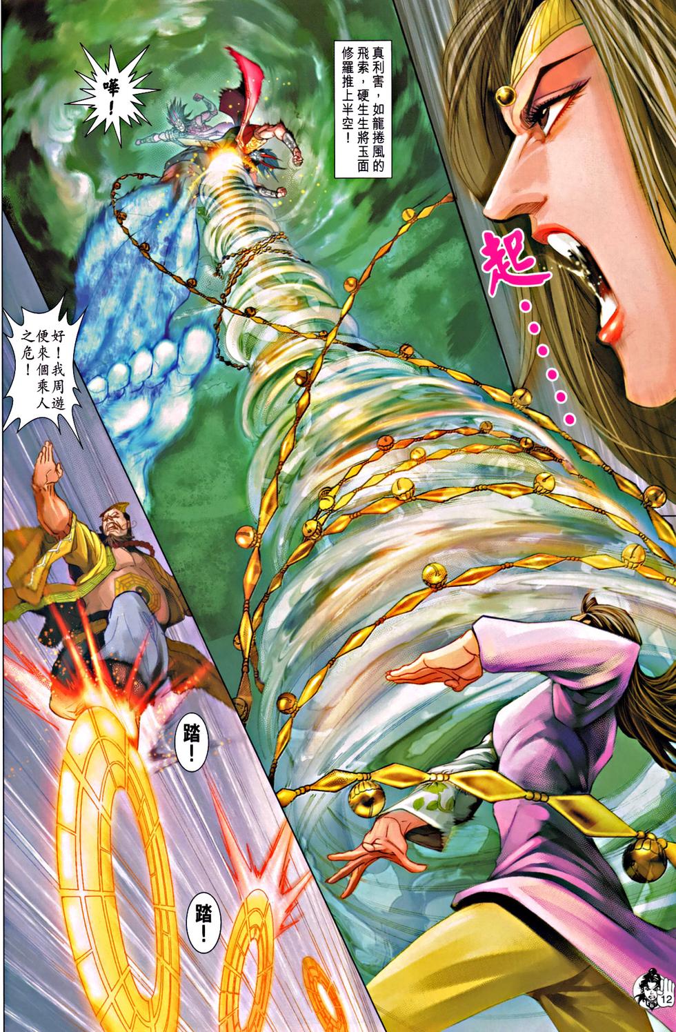 第9页