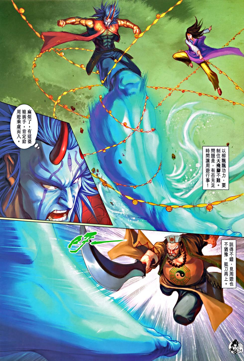 第21页