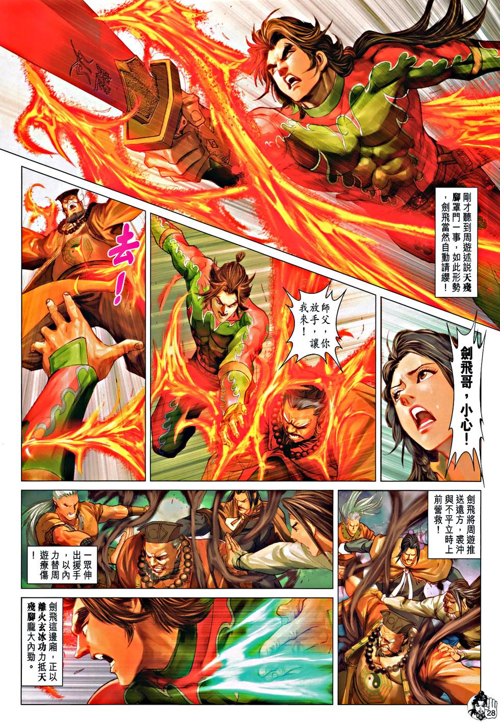 第25页