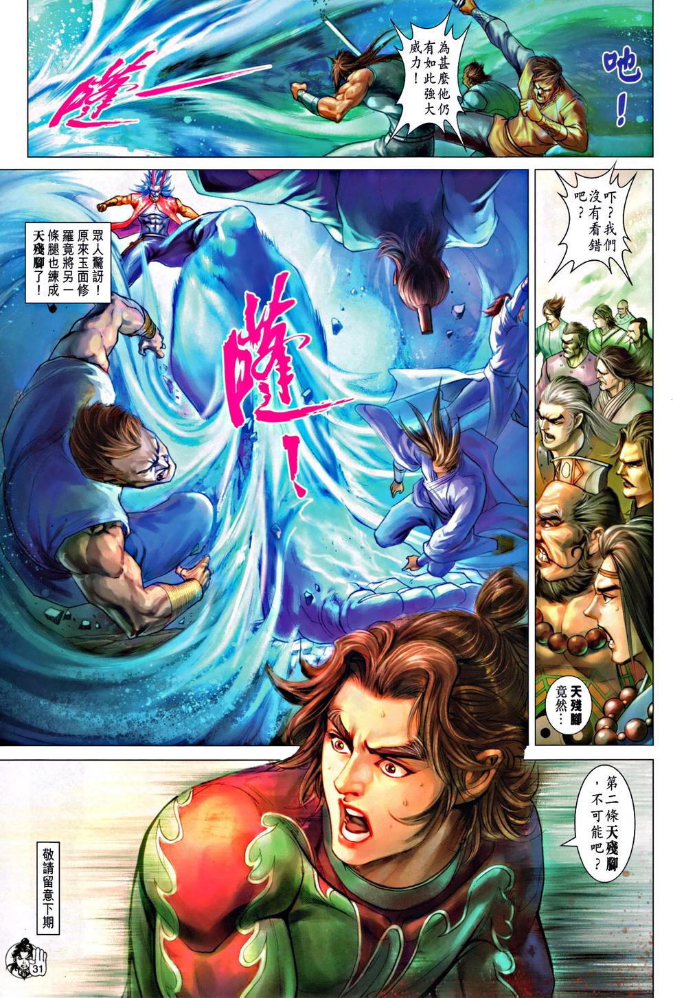 第28页