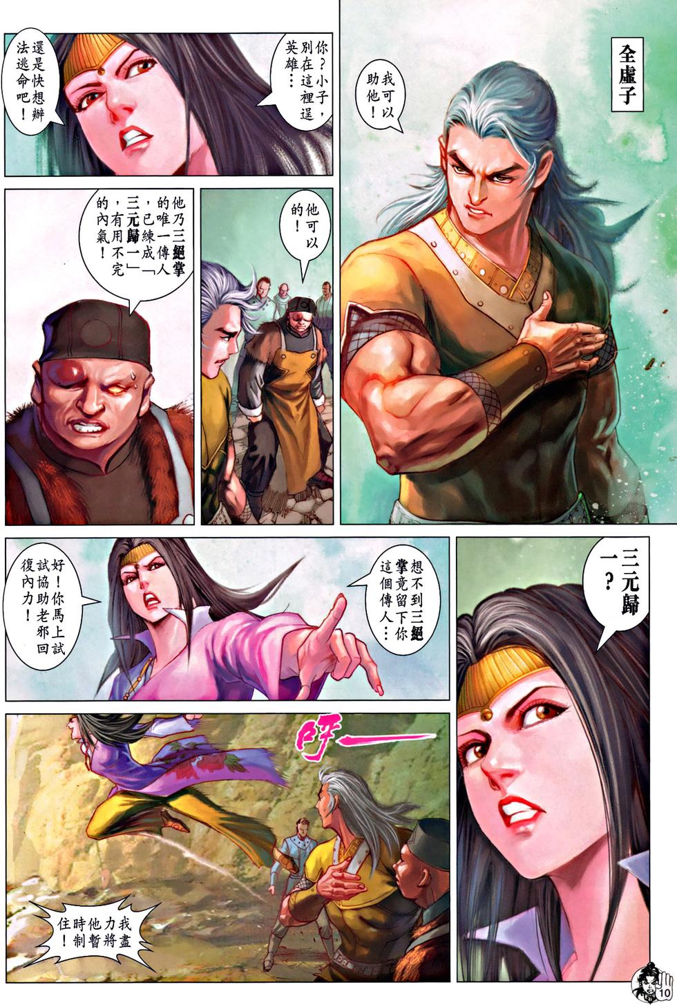 第7页