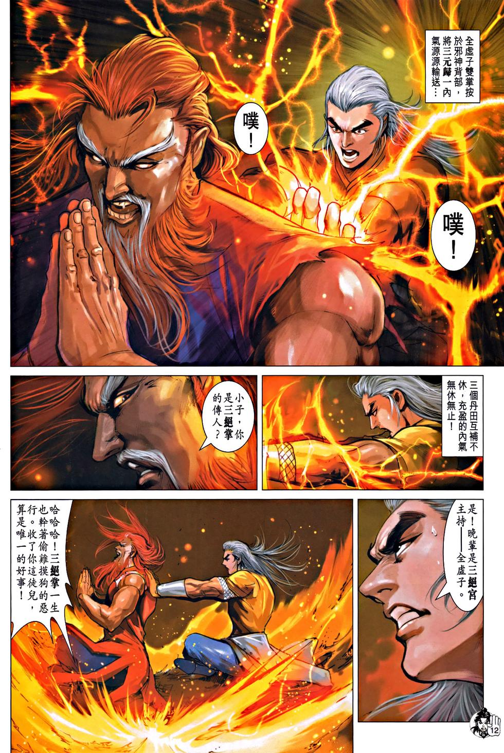第9页