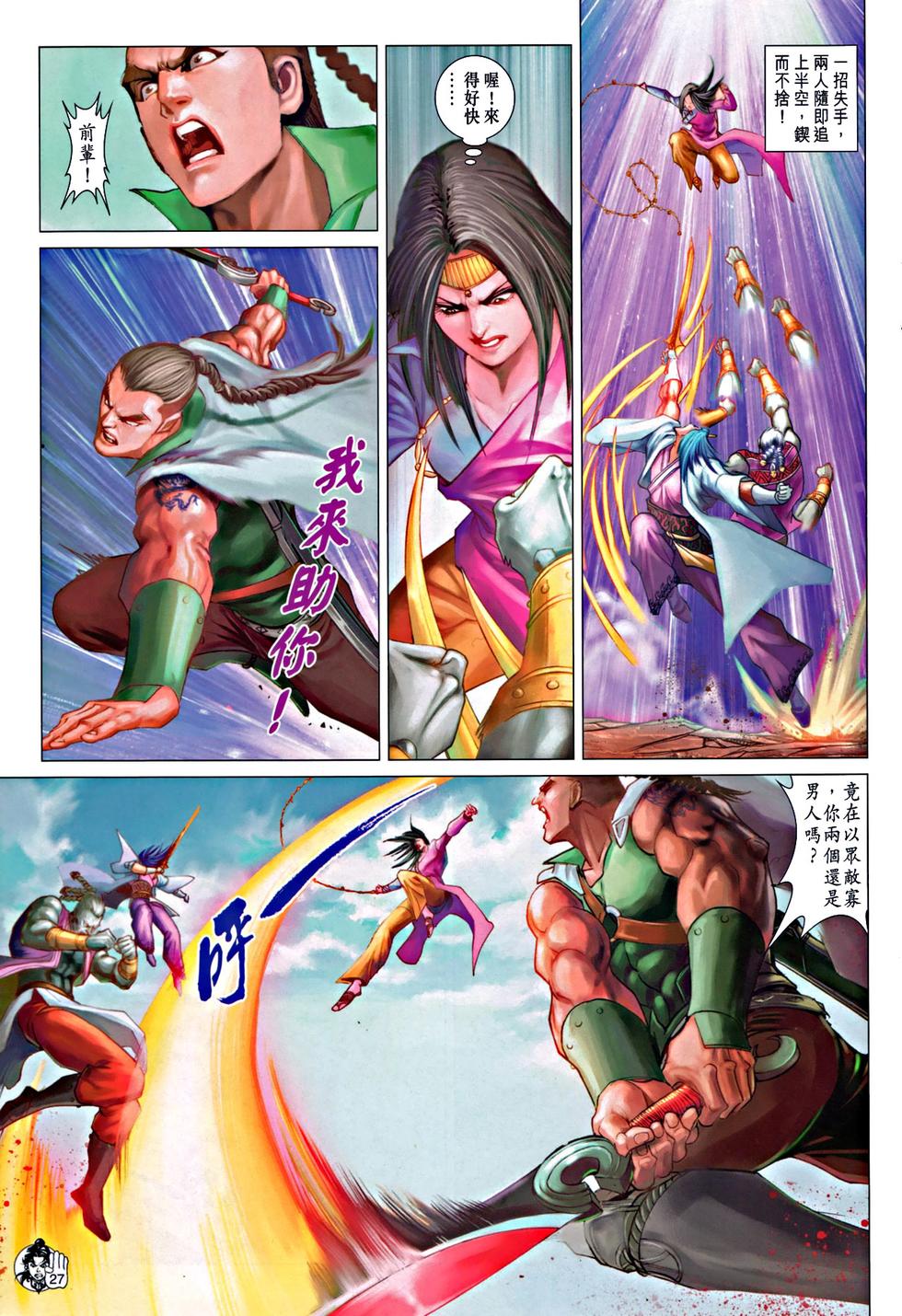 第23页